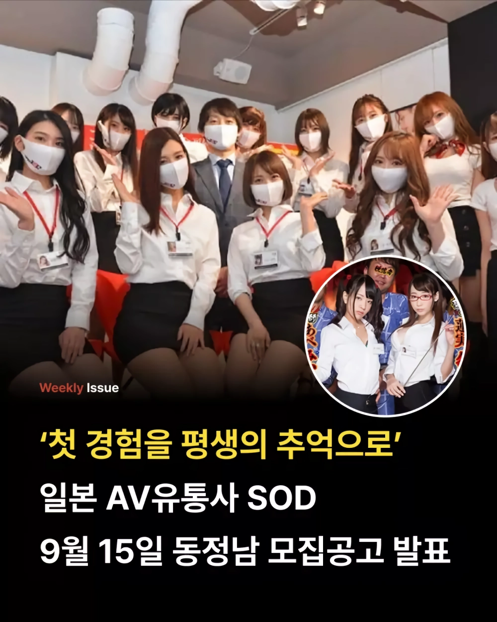 동정남 모집 공고