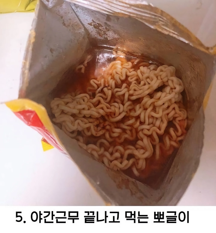 라면이 가장 맛있는 상황은?