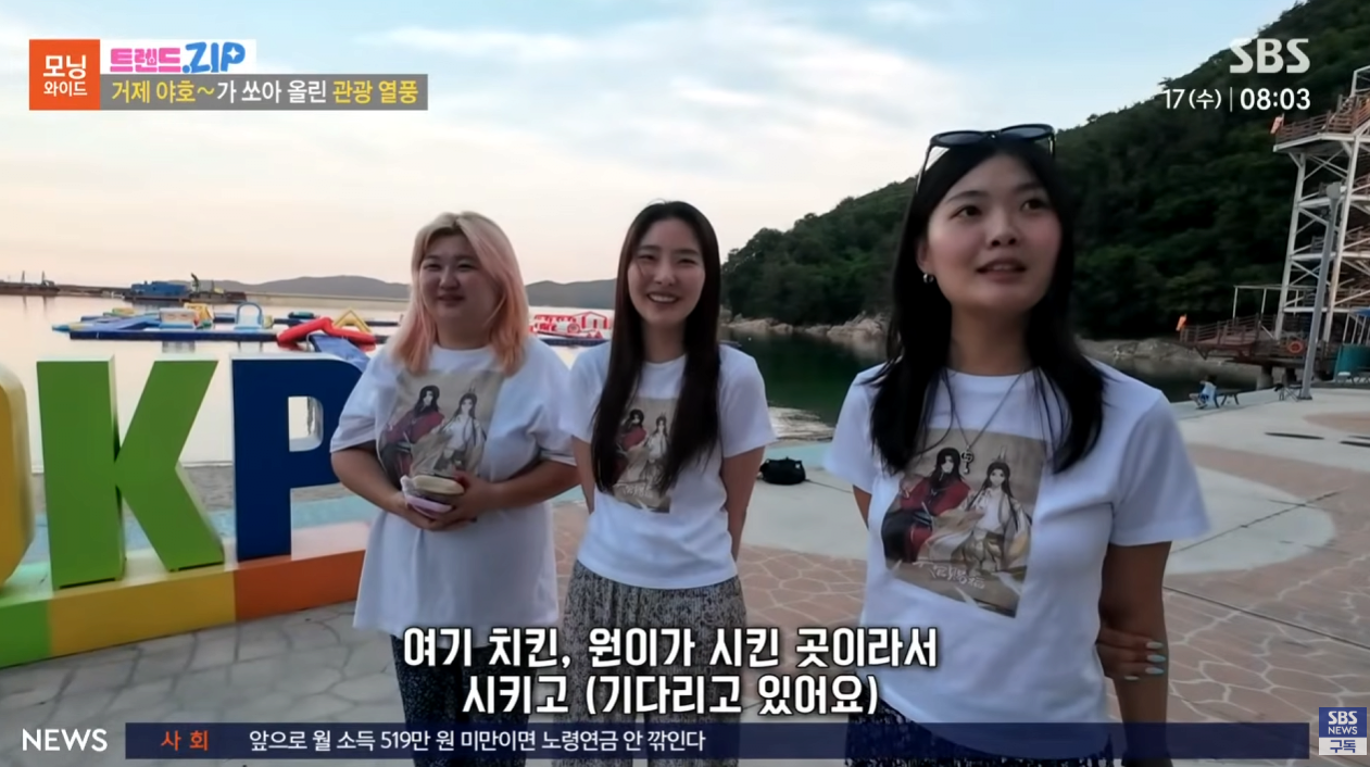 리센느 ”거제 야호” 이후에 거제투어를 하고 있다는 사람들