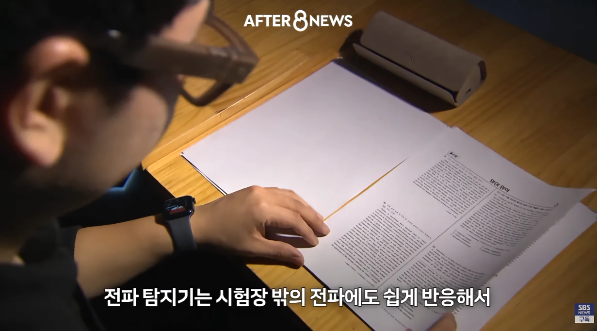 수능시험 ai 안경을 현실적으로 못막는다는 교육부