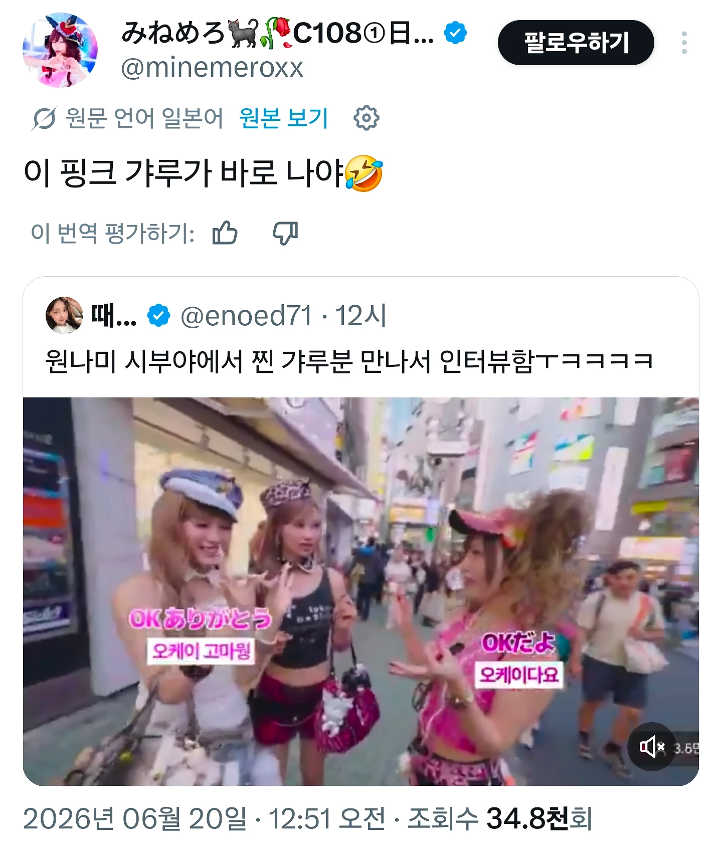 리센느 영상에 나온 현직 갸루녀 본인 등판