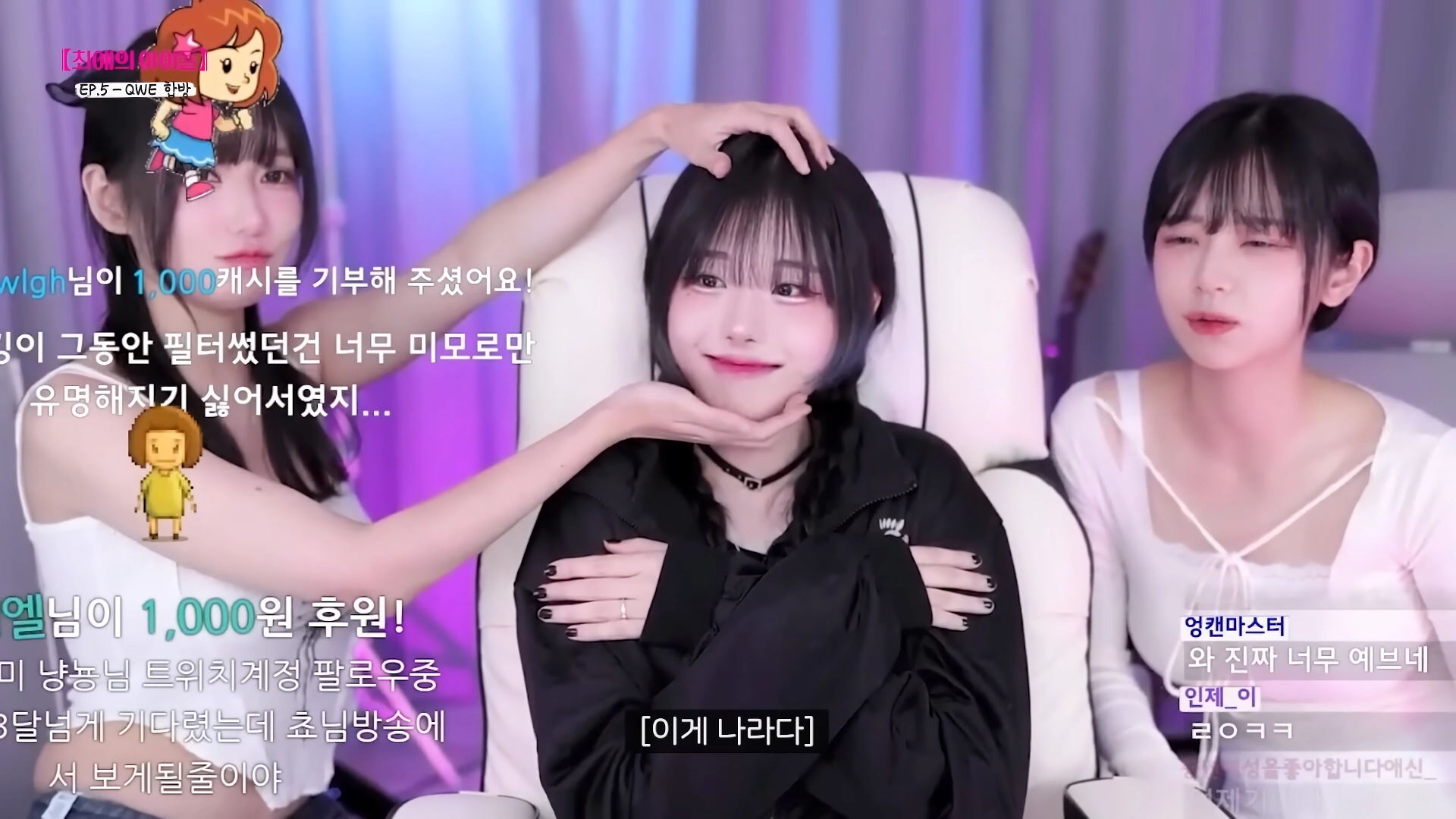 (SOUND)최초 공개의 그날 – 냠냠쩝쩝 양념치킨 냥냥냥냥 냥뇽녕냥