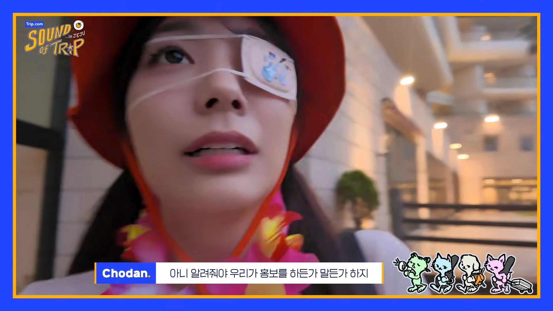 QWER 팬 사인회 직후 제주도로 납치? 여행? 홍보? 선전?
