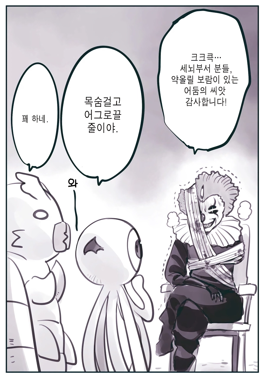 스승님이 꼴려봤자.