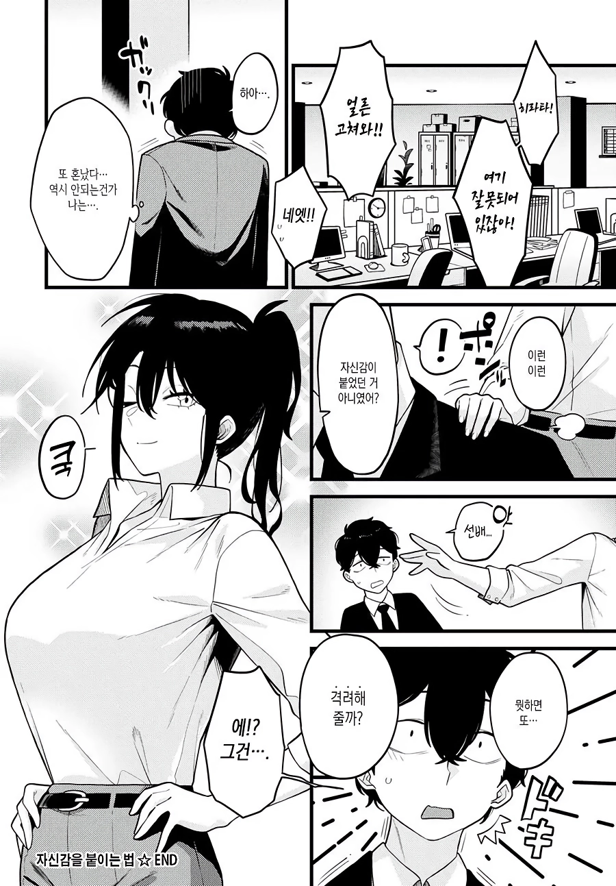 ㅆㄷ) 후배 동정 떼주는 선배 manhwa