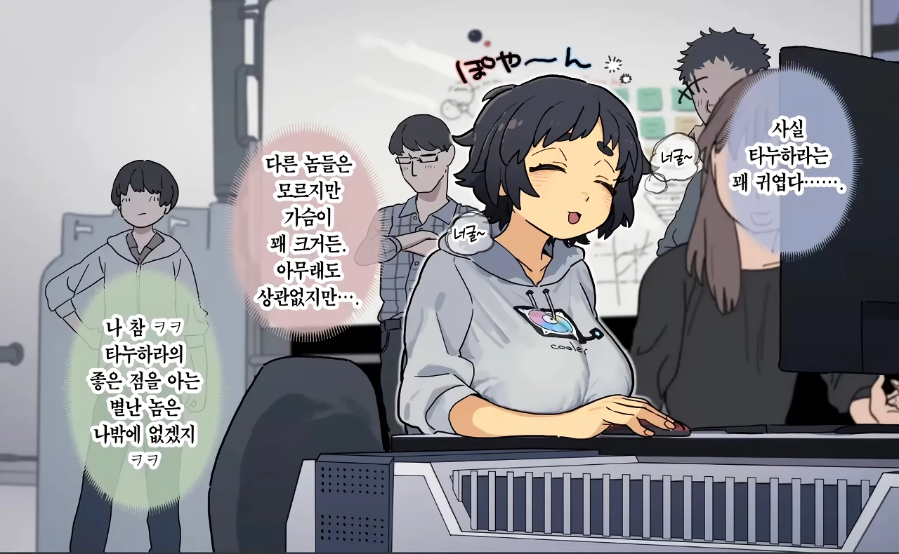 수수하지만 거유에 너구리상 공대녀