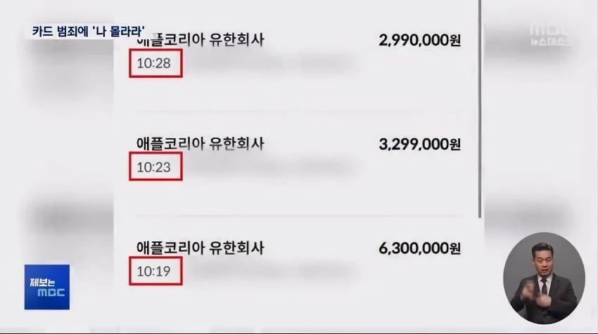 철통같은 고객 정보 보호 레전드