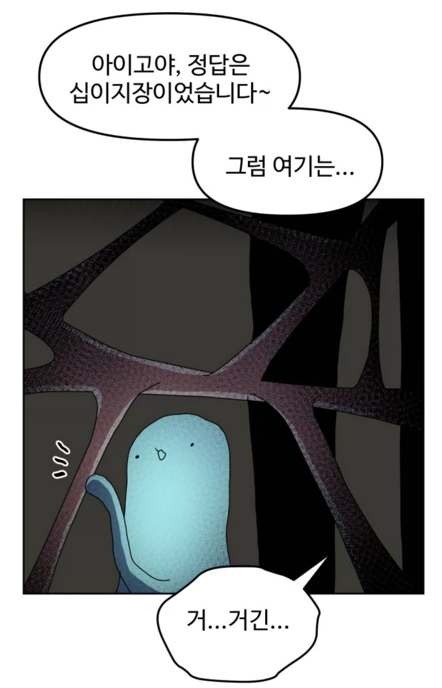 수위 높아진 요즘 웹툰 거유 서비스씬
