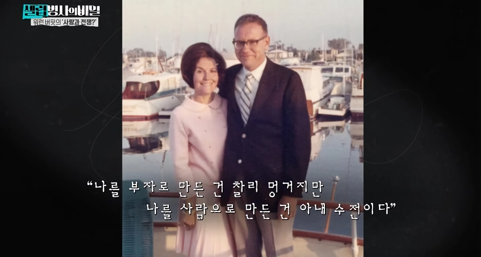 보다가 ㄴㅇㄱ하게 만든 워렌버핏네 가족 집안…jpg