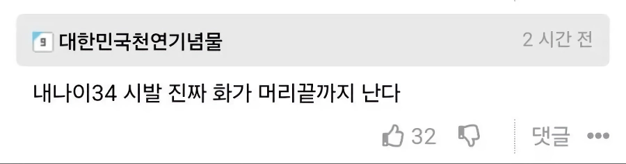 30대만 안다는 ㅅㅅ