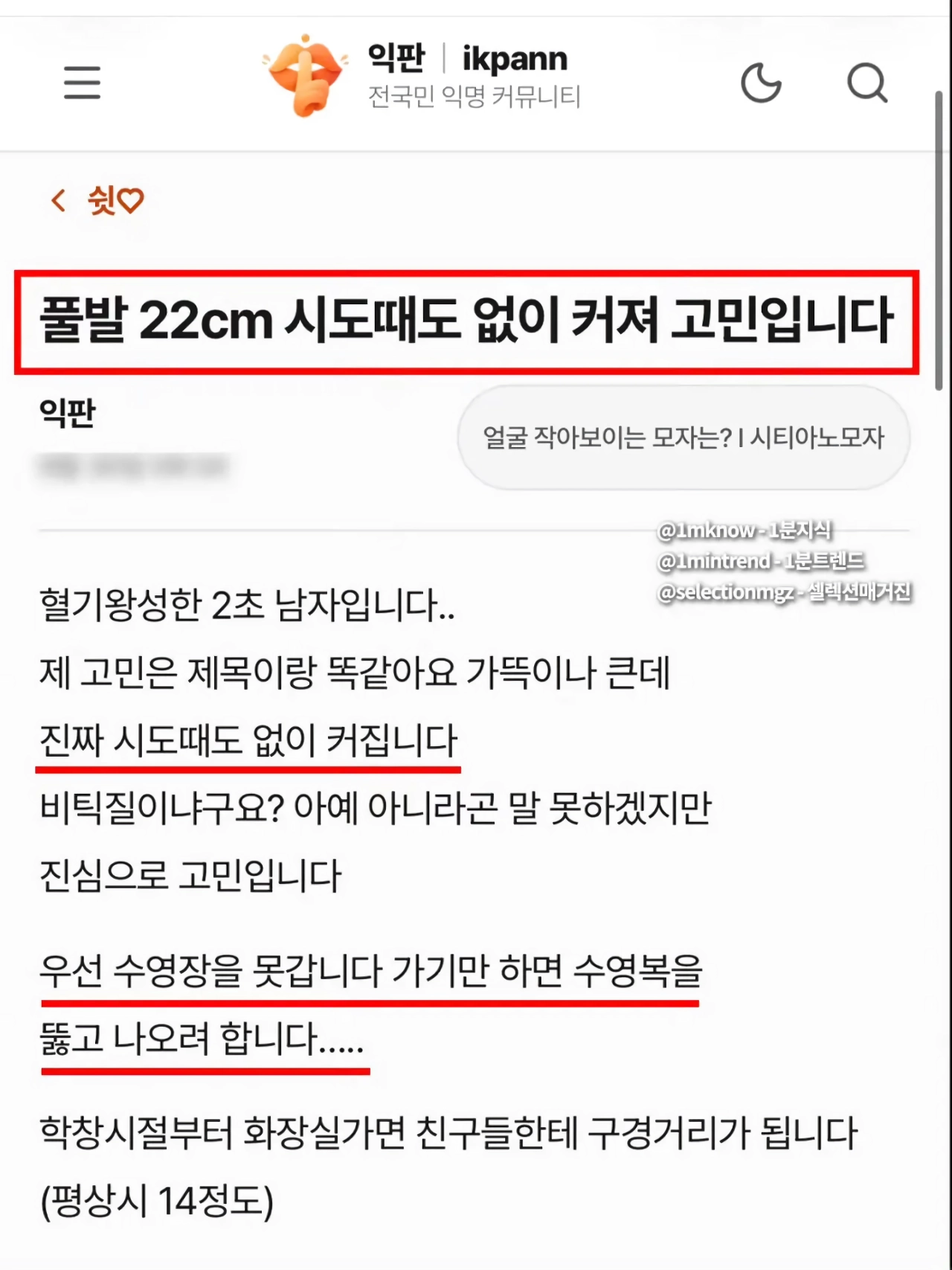 풀발 22cm 시도때도 없이 커져 고민입니다