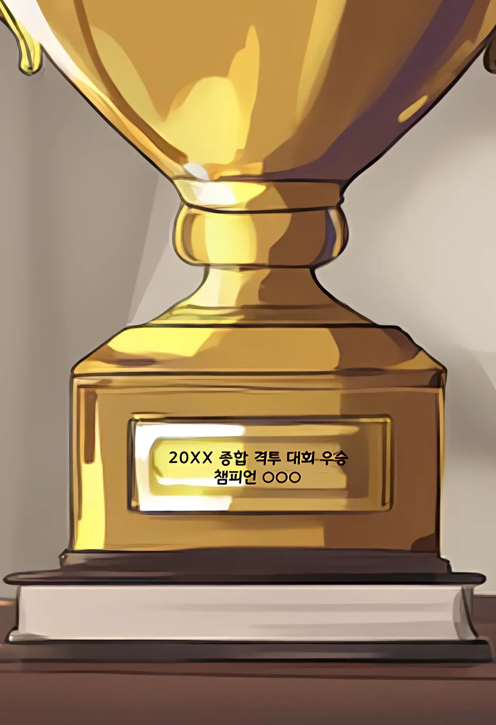 음침한 여자를 꼬시는 금태양 manhwa 만화
