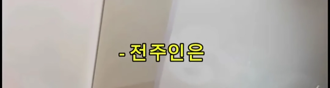 월세 세입자들 ptsd 온다는 마라탕 대참사