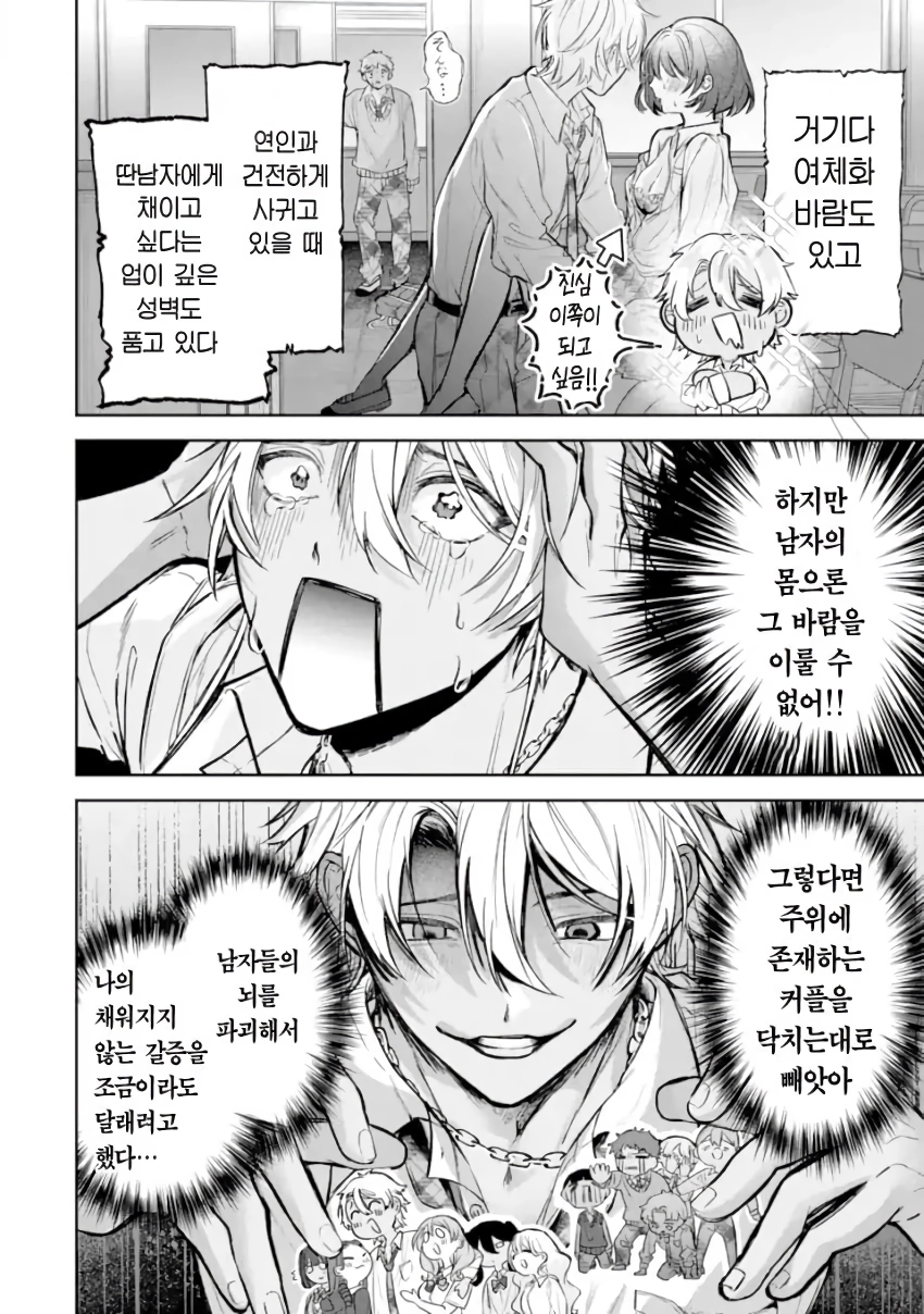 전설의 레이코는 ntr당하고싶어 manhwa