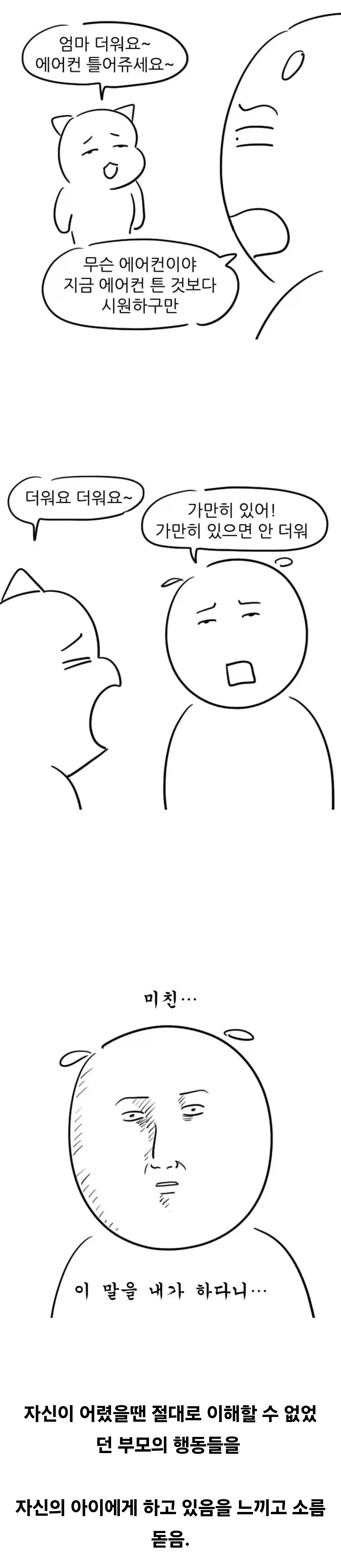 요즘 애 있는 30~40대 상황