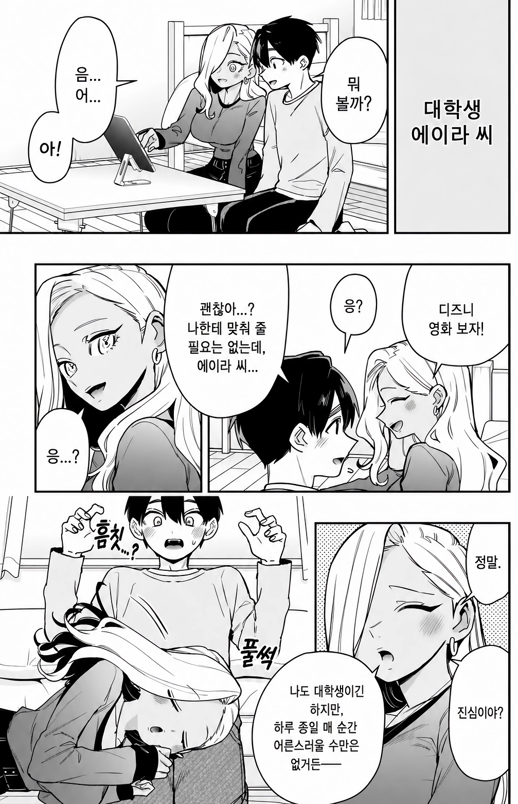 호불호가 갈리는 만화 장르