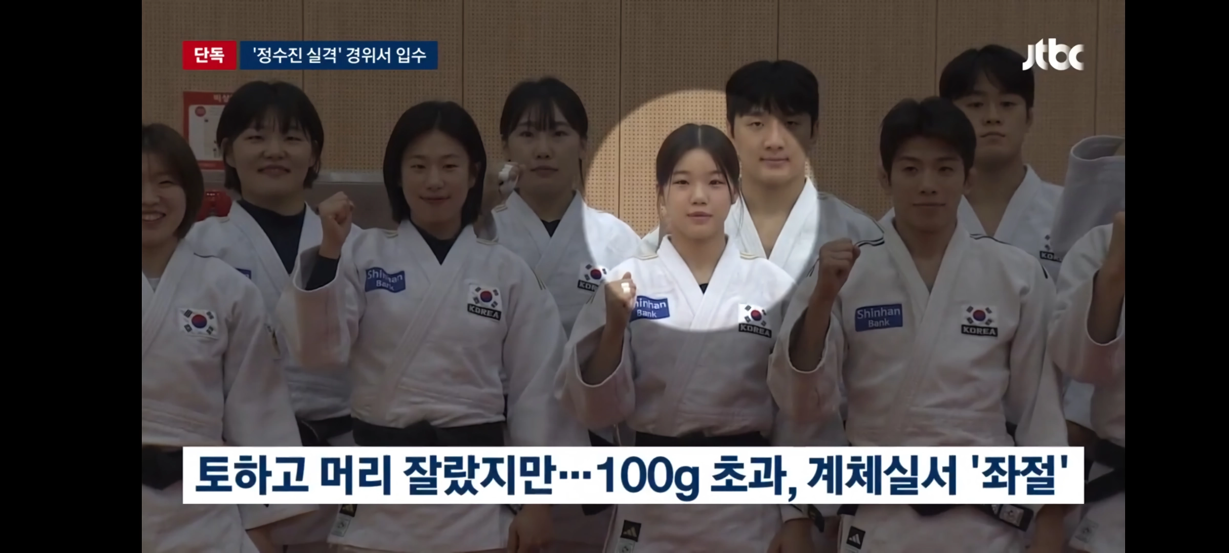 100g 초과 실격” 감독 경위서 보니…””””다른 경기 우려”””” 쉬쉬