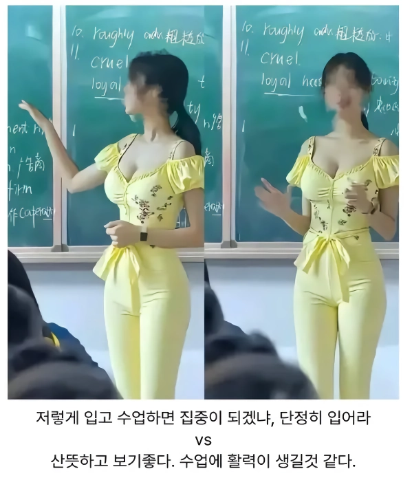중국 교사복장.jpg