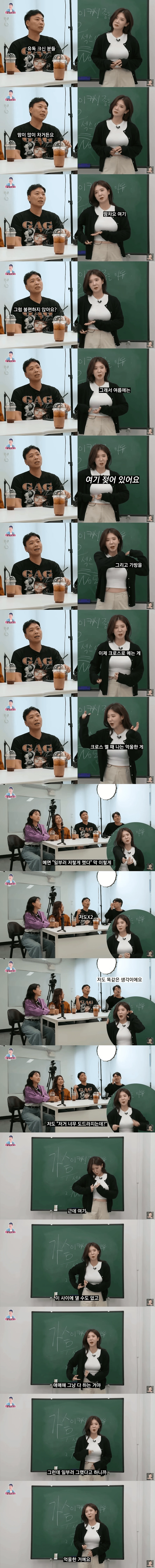 ㅇㅎ) 가슴 큰 여자들이 억울한 상황.jpg