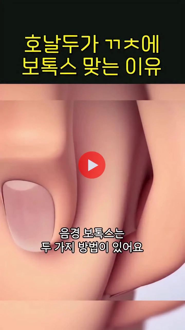 호날두가 ㄲㅊ에 보톡스 맞는 이유