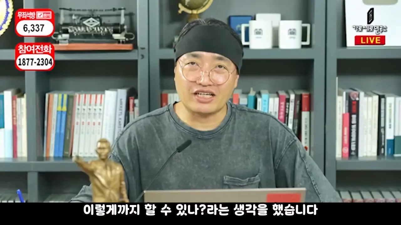가세연 사무실 장비등에 빨간 딱지 붙인 장사의신과 김소연 변호사 ㄷㄷ