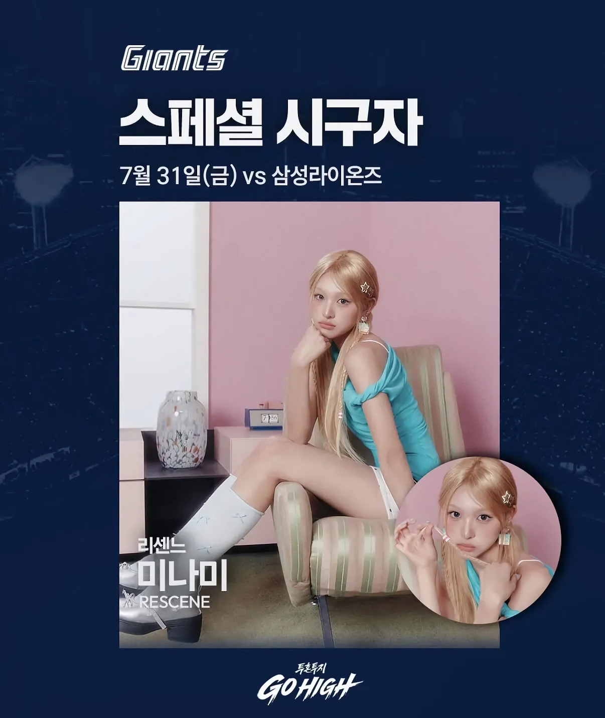 담주 금요일 꼴데 시구자.
