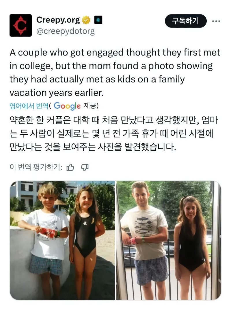 대학때 만난 여자와 약혼 했는데.
