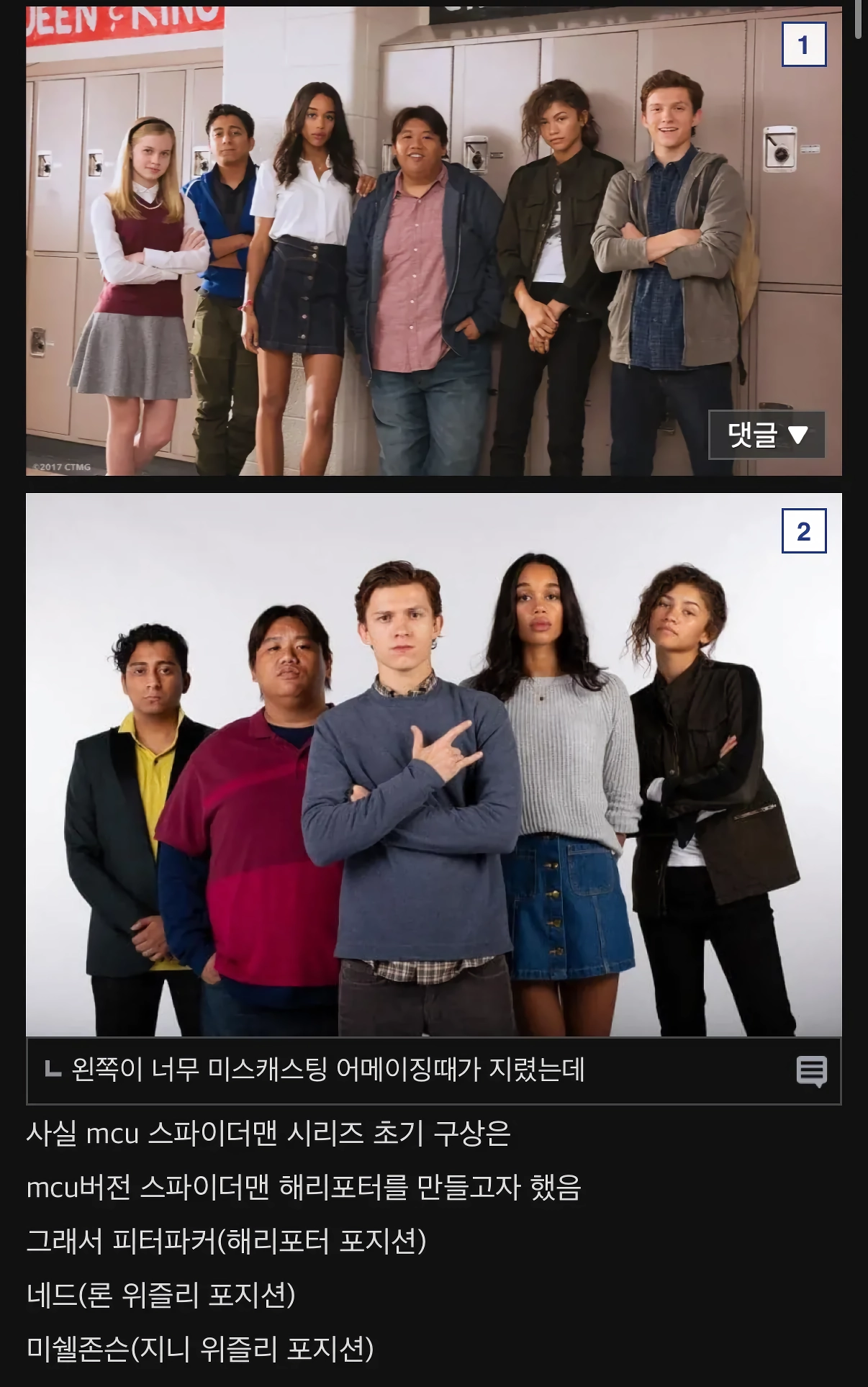 출연진 9년후 근황ㄷㄷㄷㄷㄷㄷㄷ