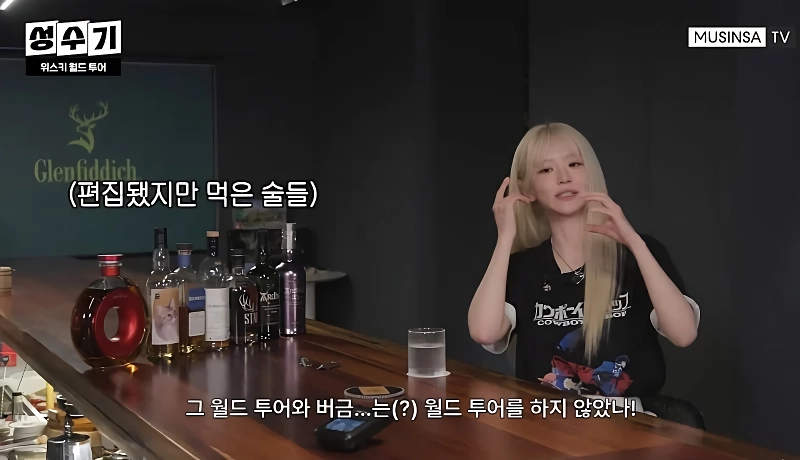 QWER) 방송 중 위스키17잔 마시는 쵸단 ㅋㅋ