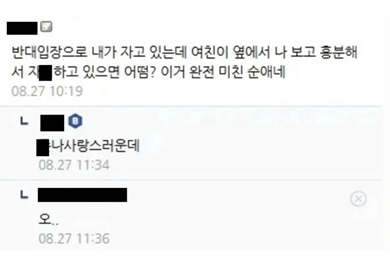 남친이랑 같이자다가 깻는데 나보면서 치고있었어.jpg
