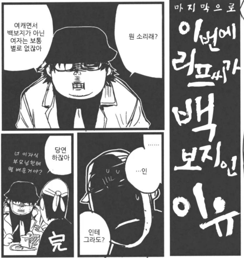 한국 성인 웹툰에 소중이털 표현을 못 하는 이유