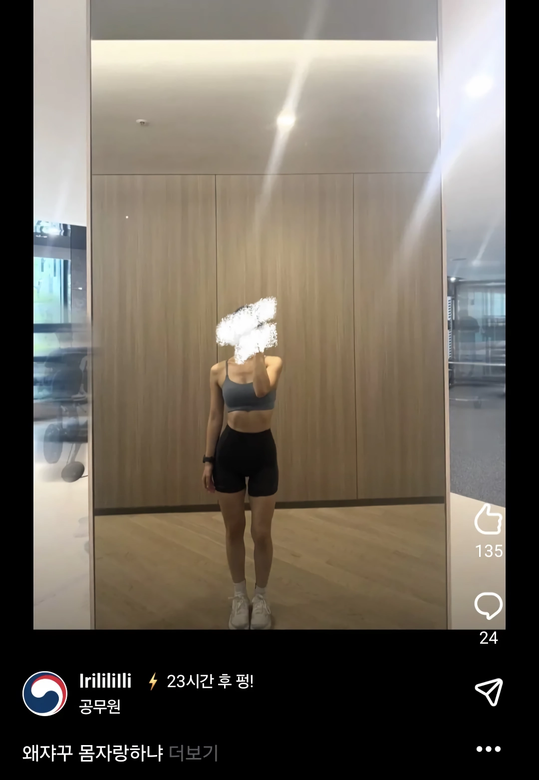 ㅇㅎ) 요즘 블라인드 인기글 근황