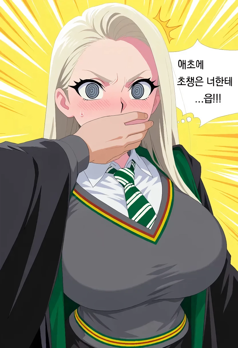 말포이 ts가 무도회날 해리를 방해하는.manhwa