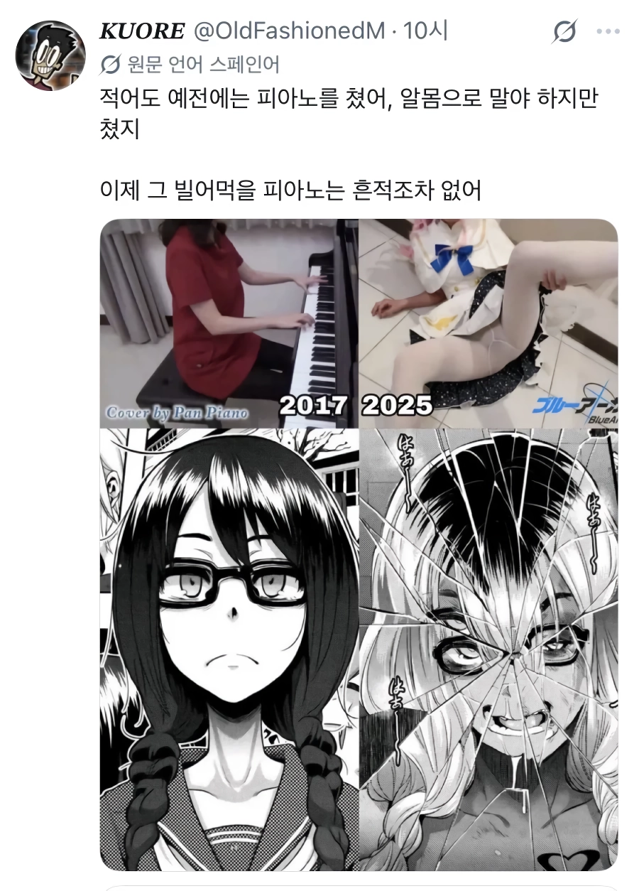 대만 피아노 유튜버 근황