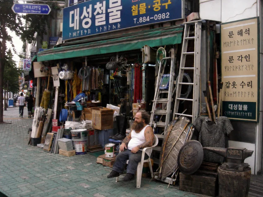 ㅇㅎ, 약간기괴) 만약 이종족들이 대한민국에 산다면?
