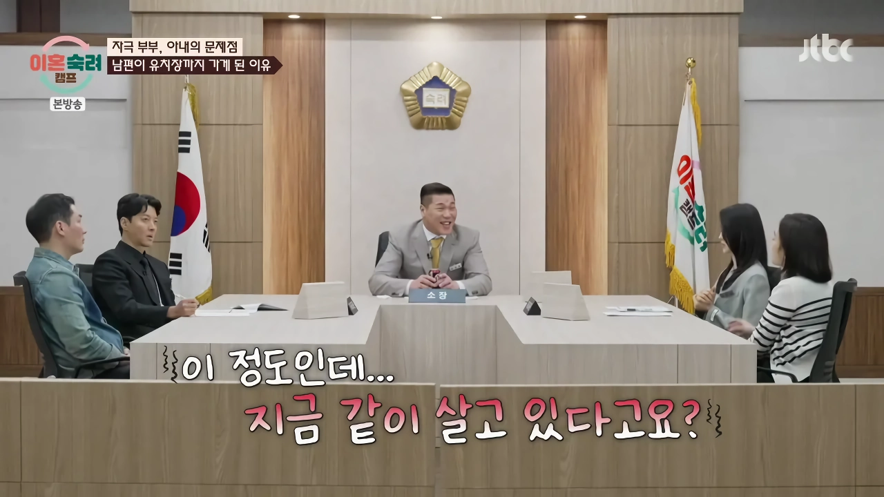 ”이숙캠” 최고 시청률 찍은 부부 ㄷㄷ