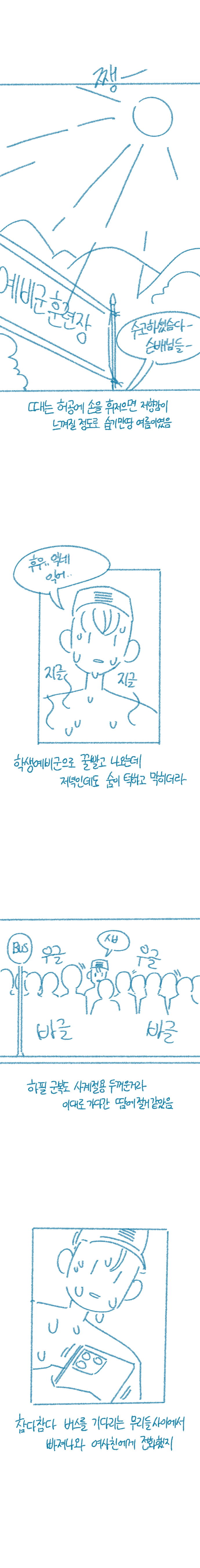 ㅇㅎ) 겨드랑이.manhwa