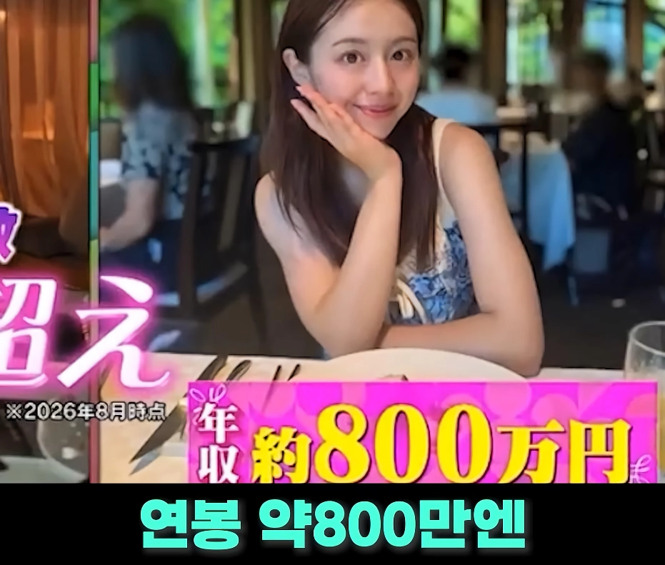 방송에서 미래의 남편 조건 말했다가 까인 일본 누나