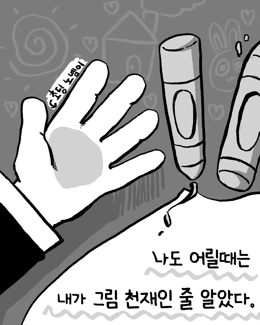 ㅇㅎ) 재능이라고는 없는 이 여자가 세상을 살아가는 방법.manwha