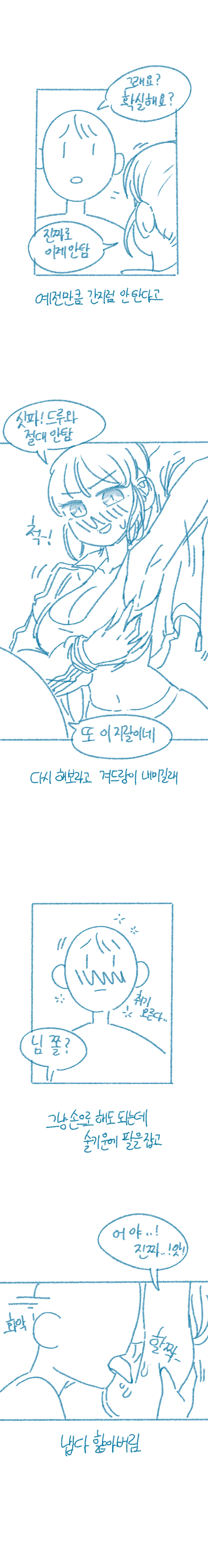 ㅇㅎ) 겨드랑이.manhwa