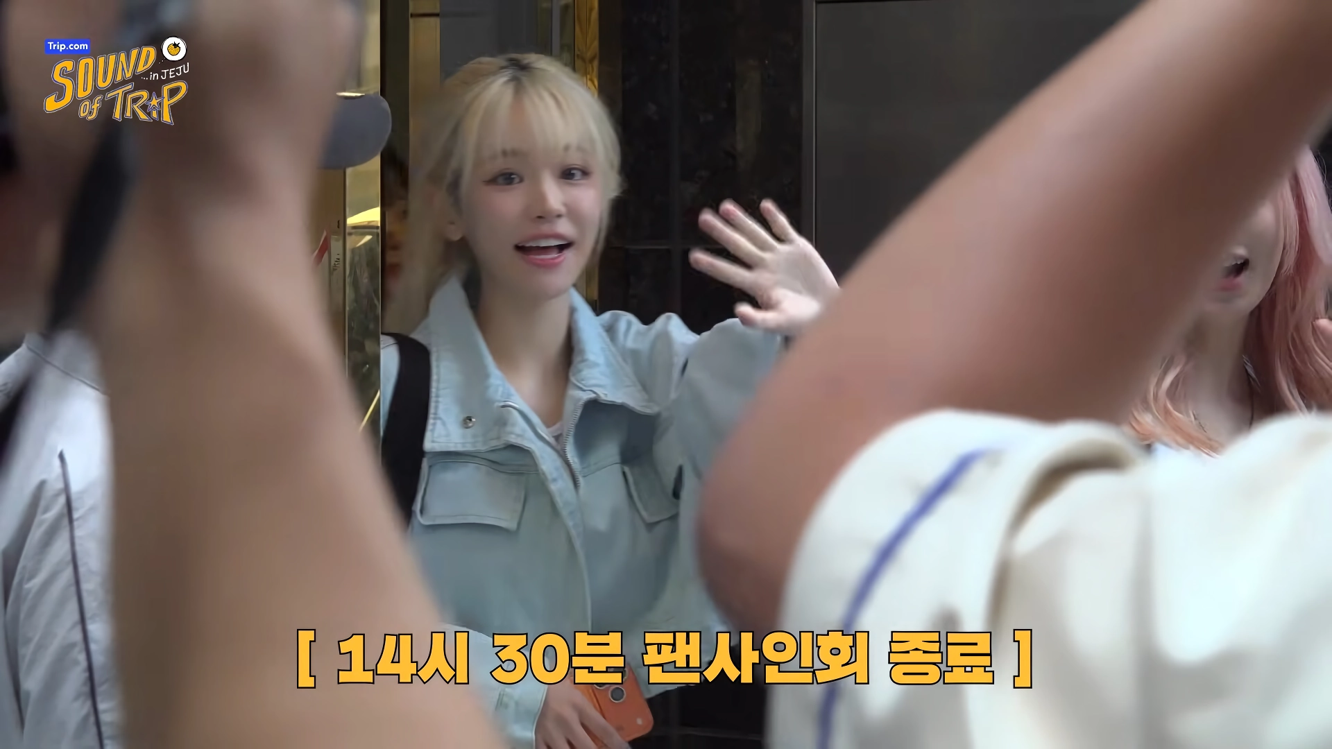QWER 팬 사인회 직후 제주도로 납치? 여행? 홍보? 선전?