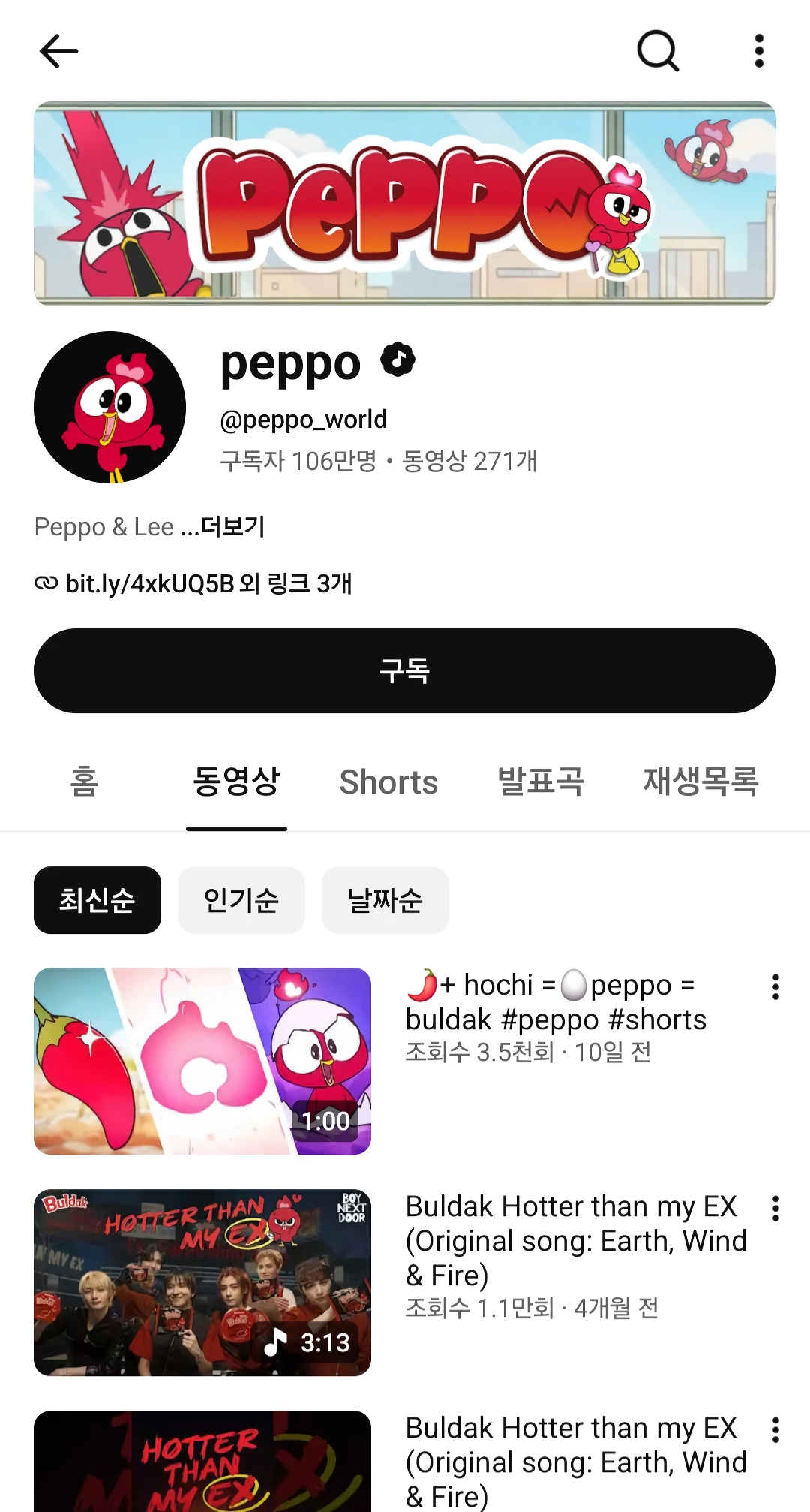 불닭볶음면 새 캐릭터 페포는 호치가 낳은 알 이라고함