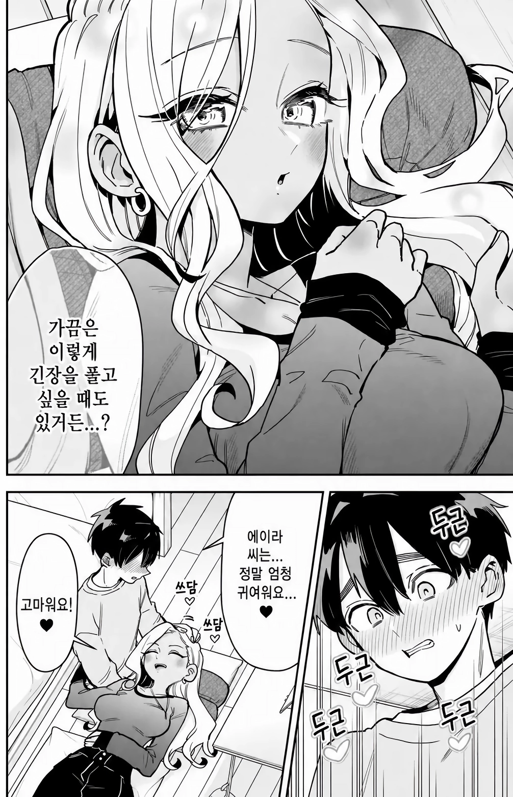 호불호가 갈리는 만화 장르