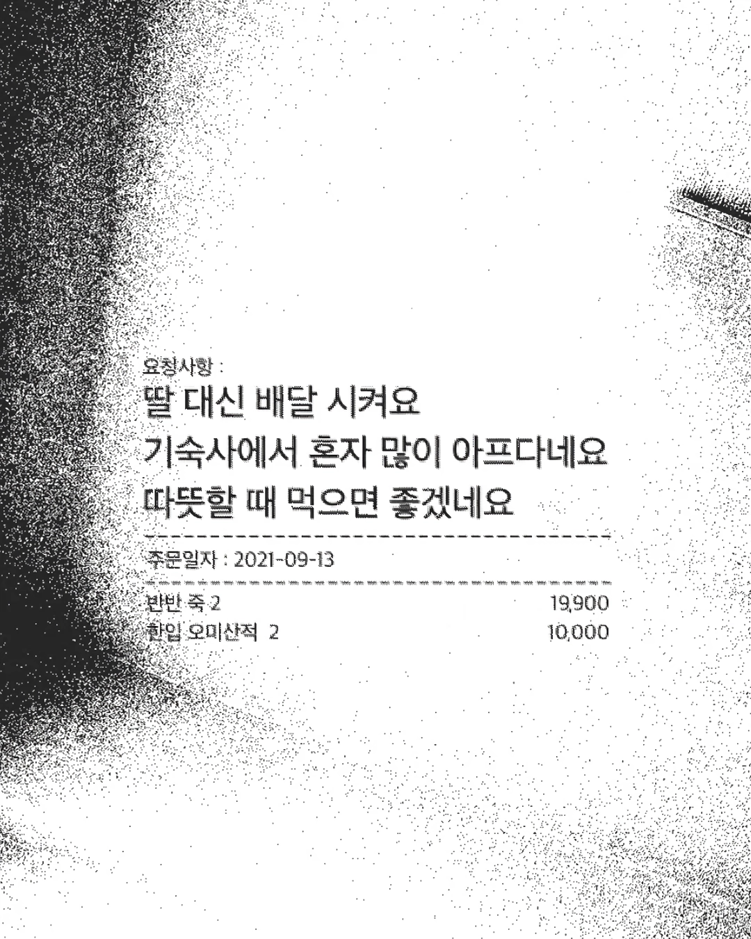 와사비 빼주세요 아이의 인생 첫 초밥 도전입니다