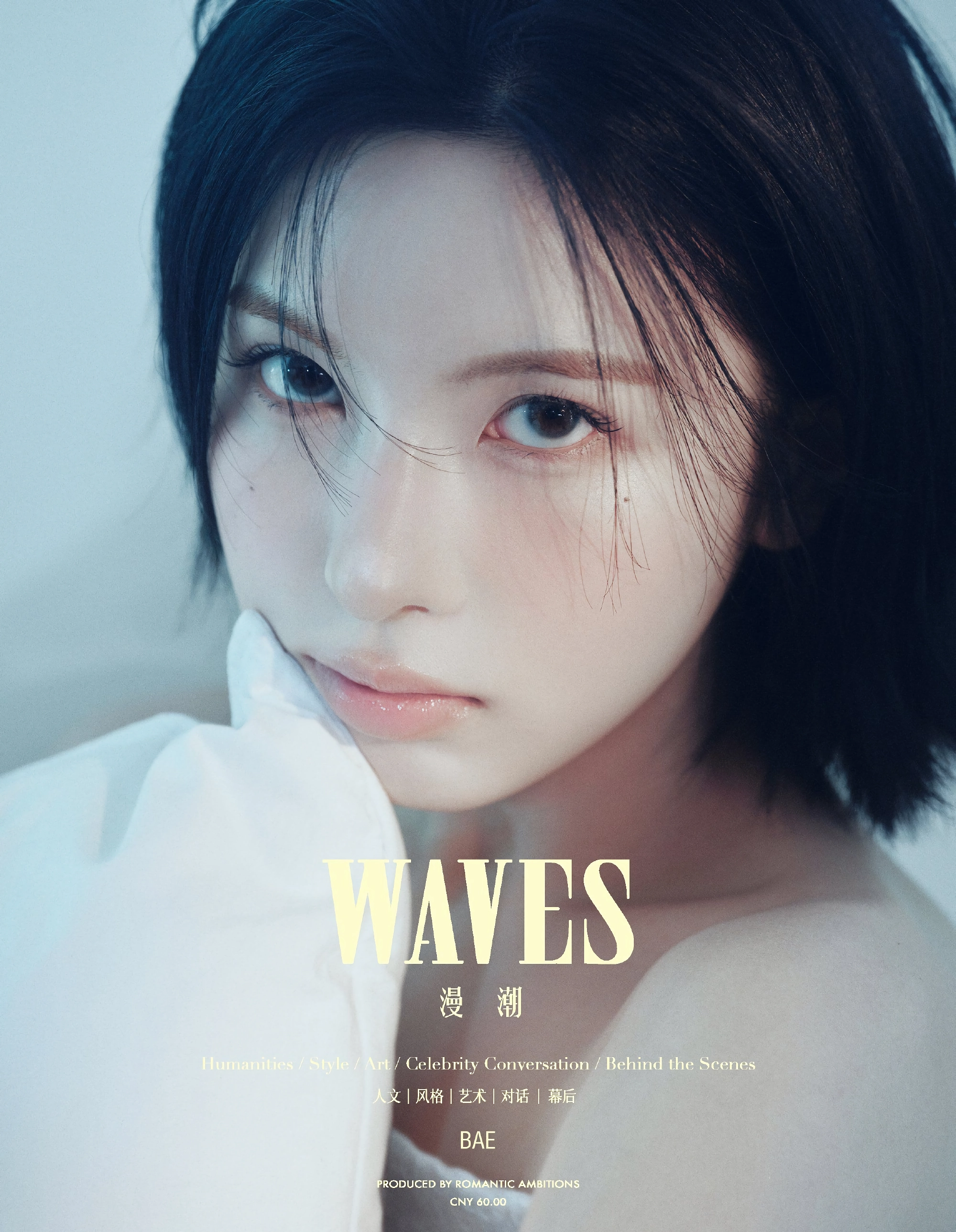 엔믹스 배이 WAVES