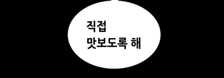 웹툰에서 남미에 대한 묘사