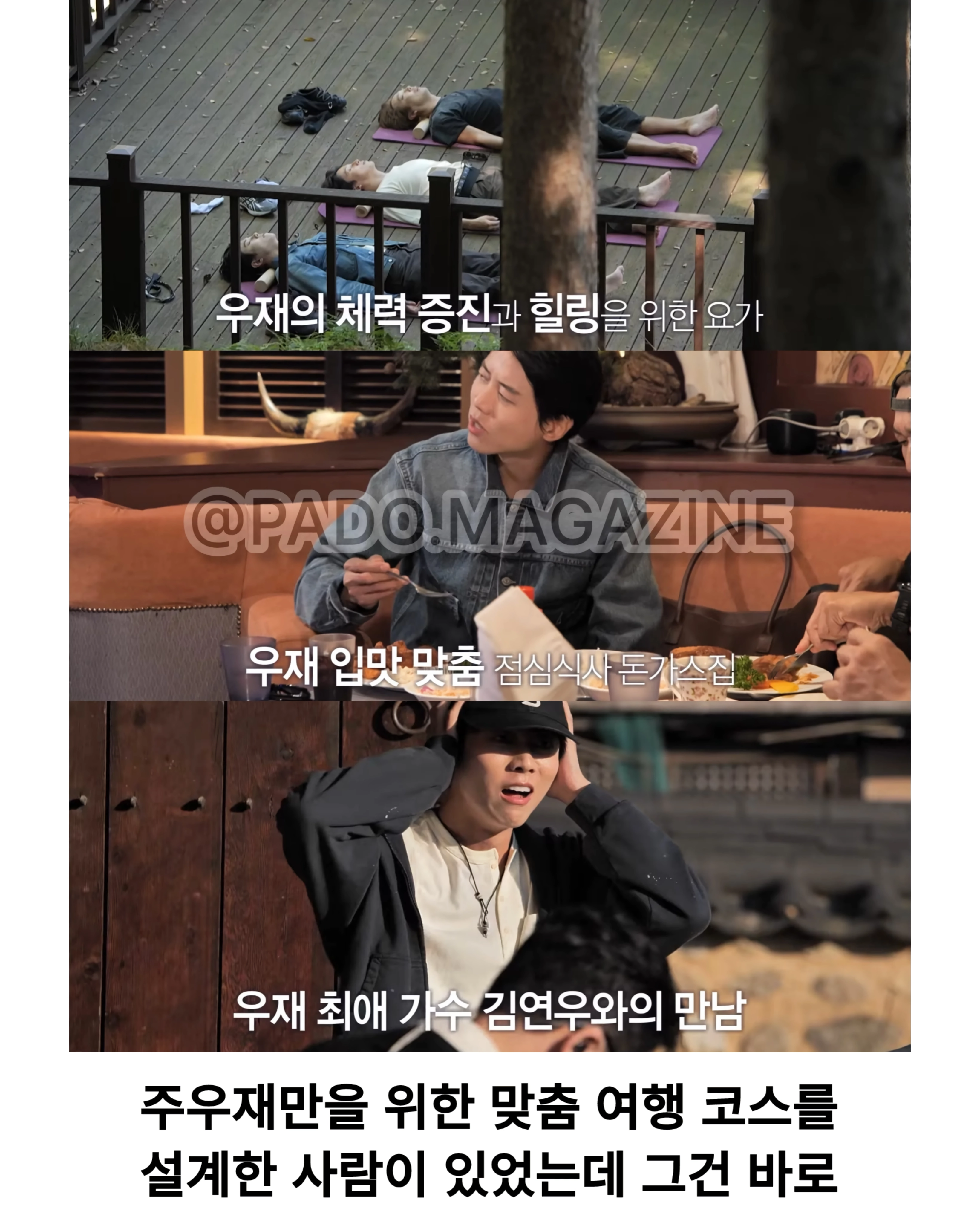 촬영 중 눈물 쏟아버리는 주우재