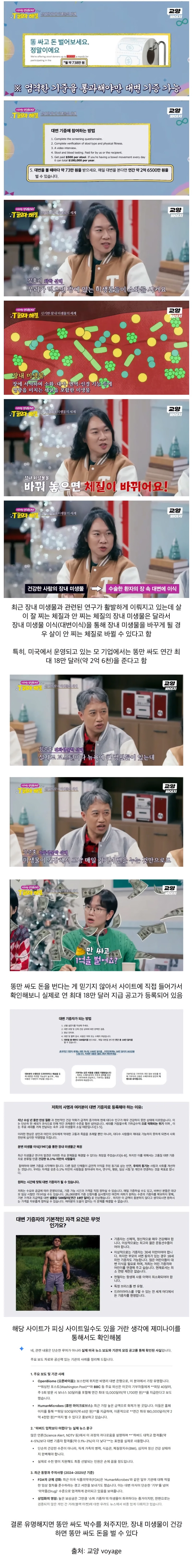 똥만 싸도 연 최대 2억 6천을 받는 직업.