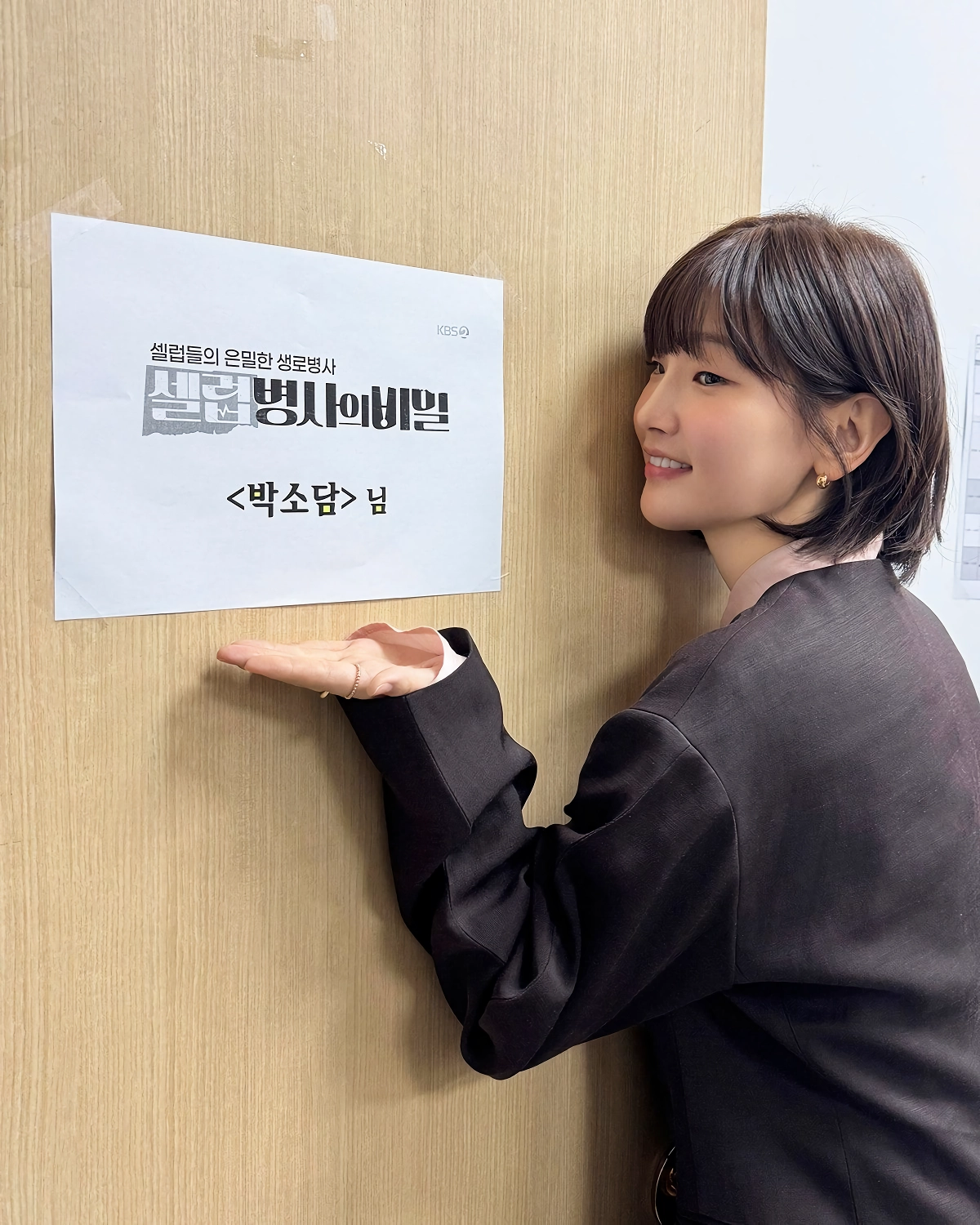 박소담