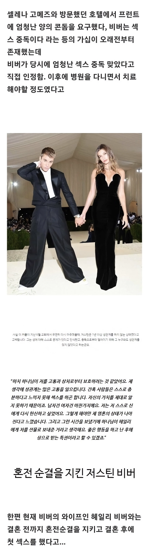 ㅇㅎ?)과거 심각한 ㅅㅅ중독이었다는 저스틴 비버.jpg